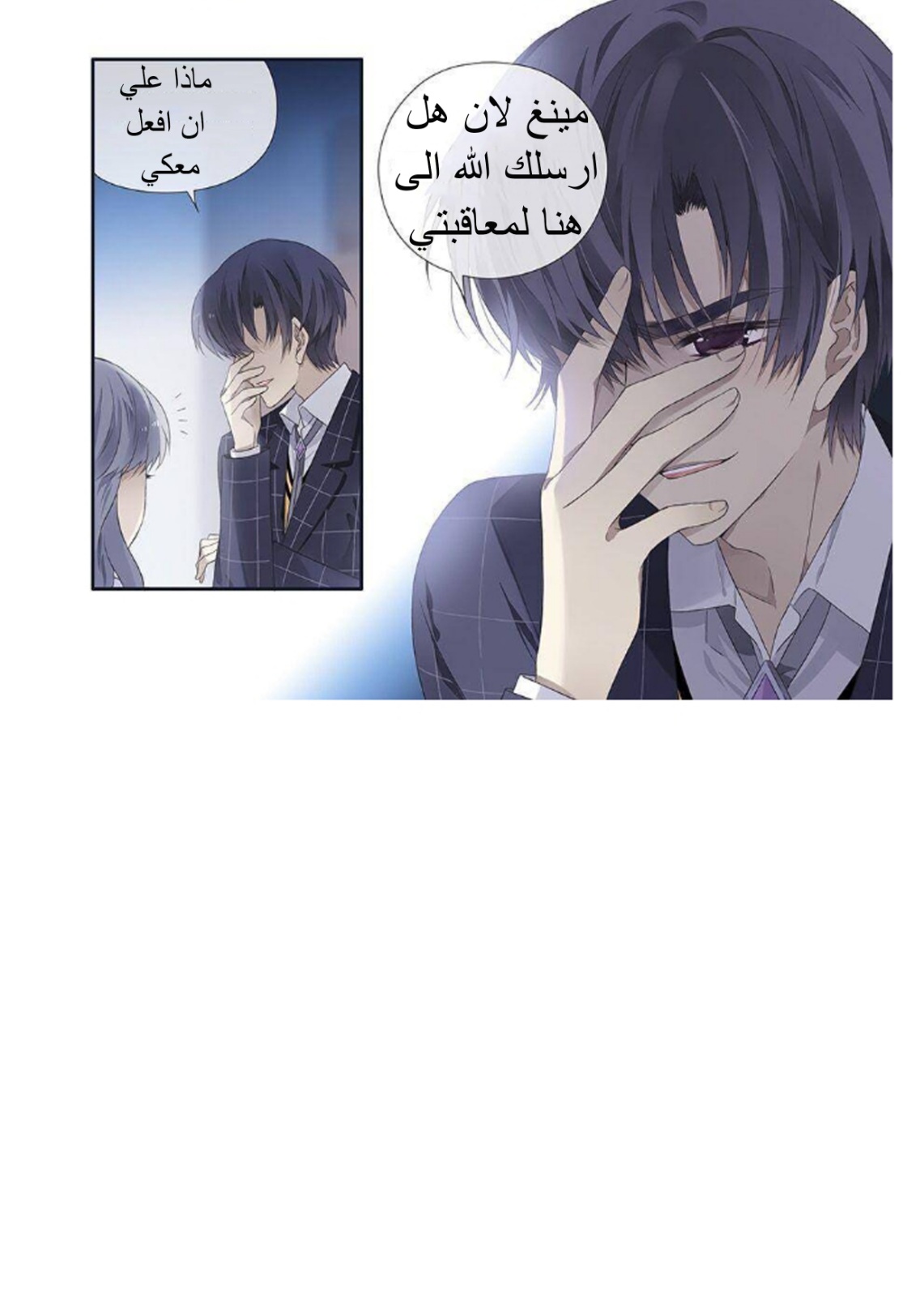 Lan Chi: Chapter 123 - Page 14