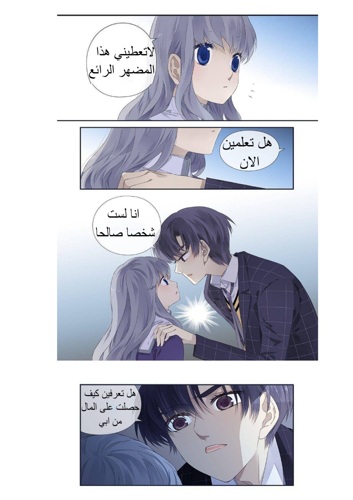 Lan Chi: Chapter 124 - Page 2