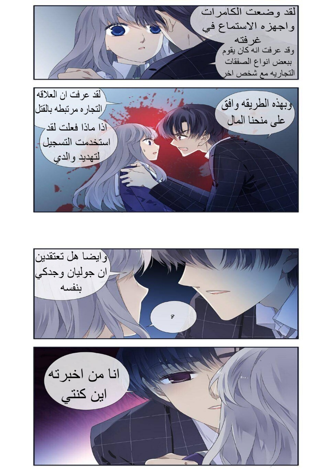 Lan Chi: Chapter 124 - Page 3