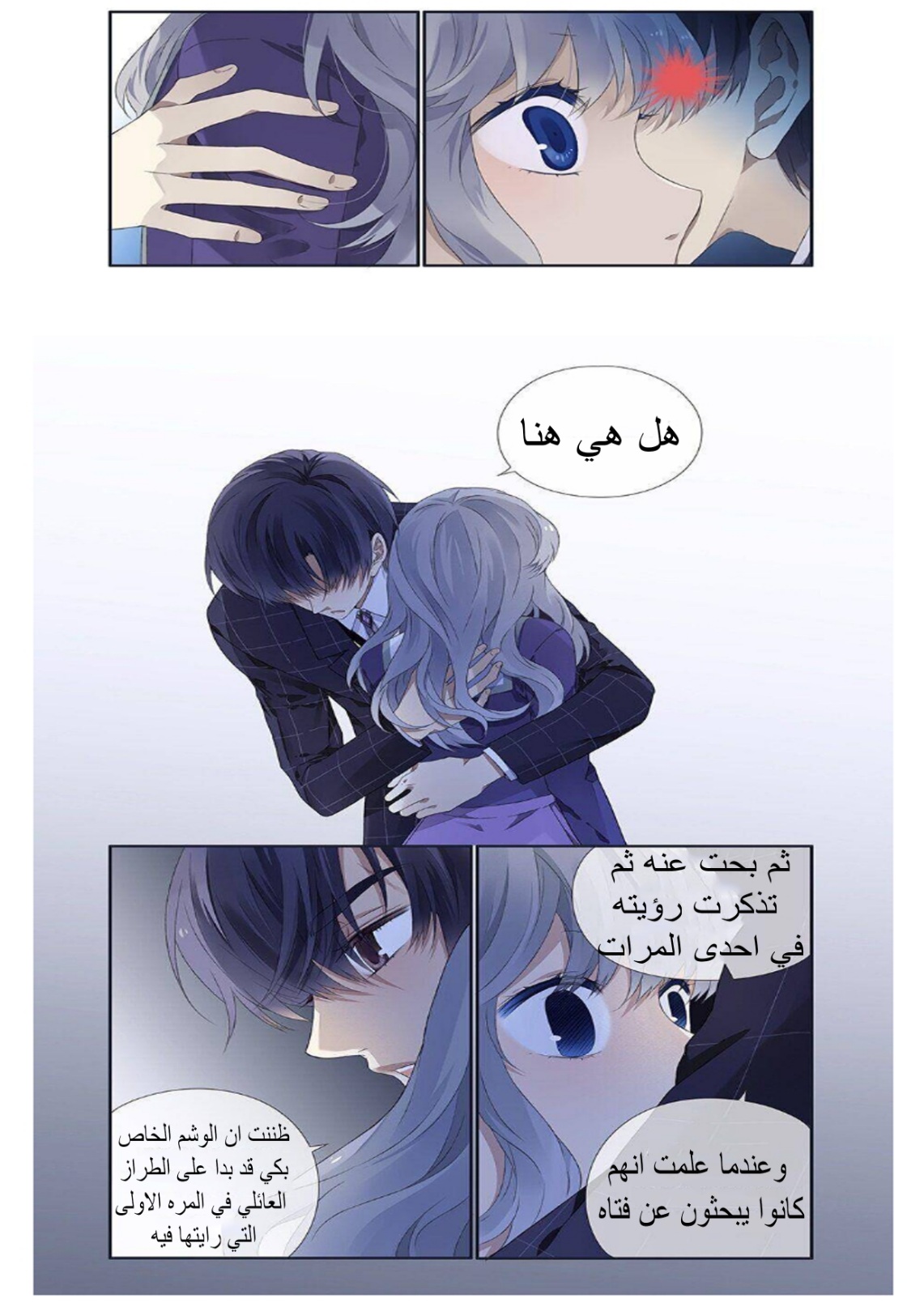 Lan Chi: Chapter 124 - Page 4