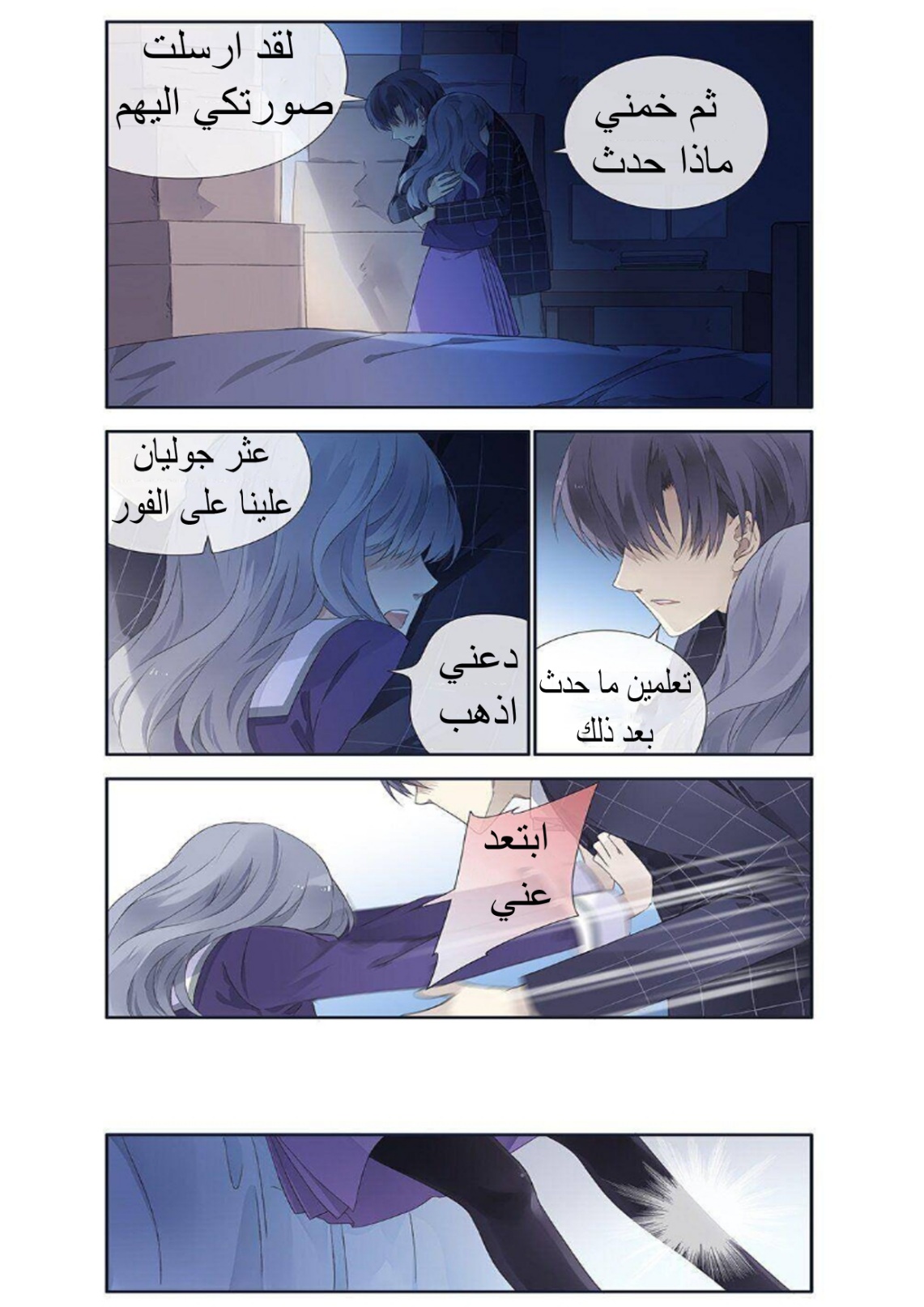 Lan Chi: Chapter 124 - Page 5