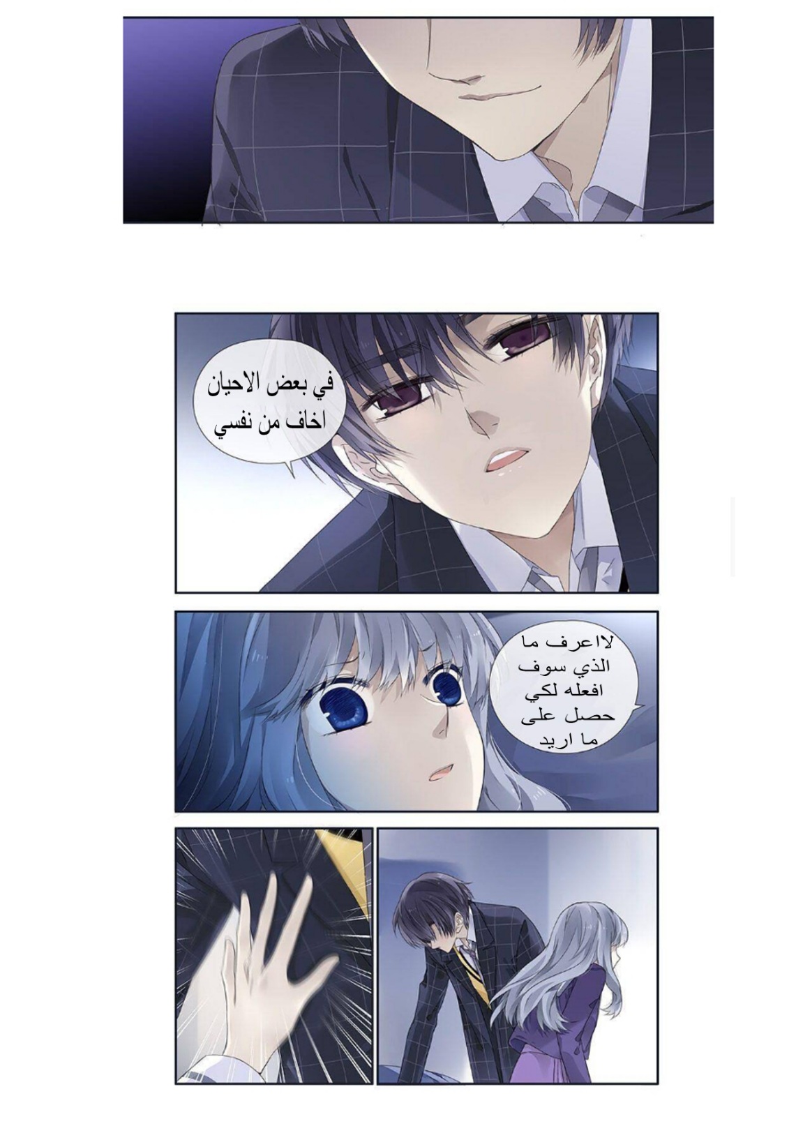 Lan Chi: Chapter 124 - Page 7