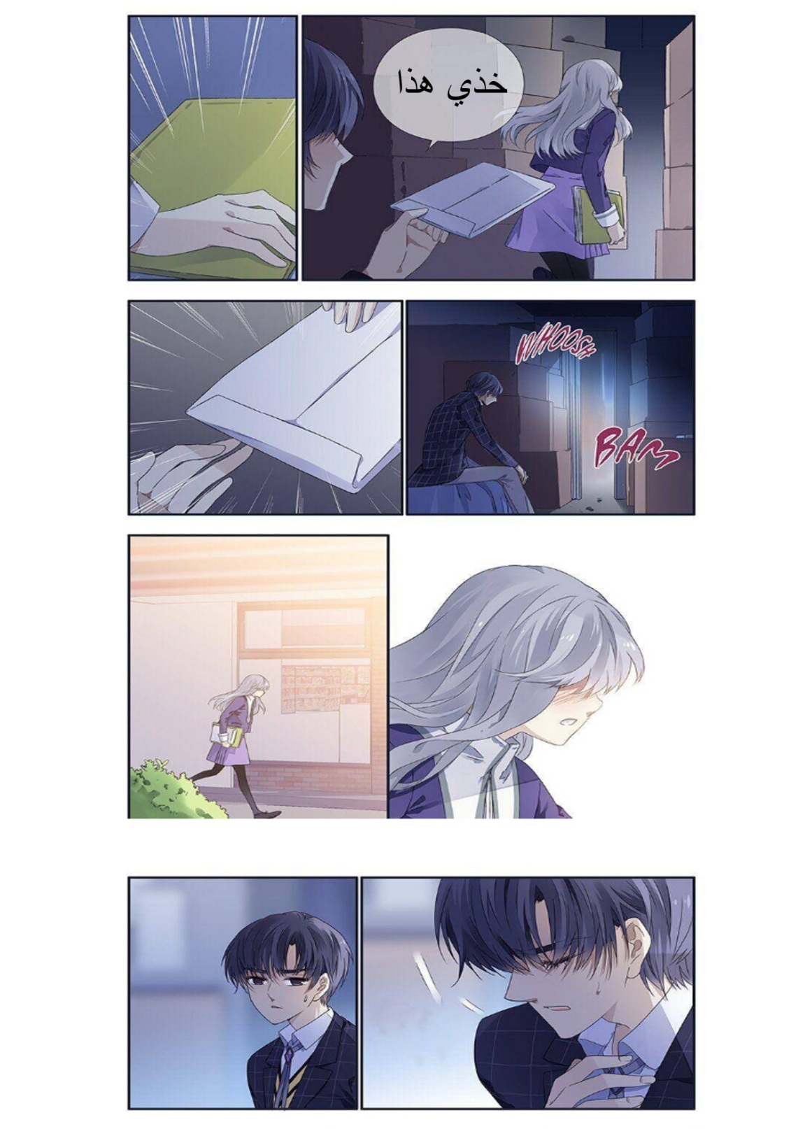 Lan Chi: Chapter 124 - Page 8