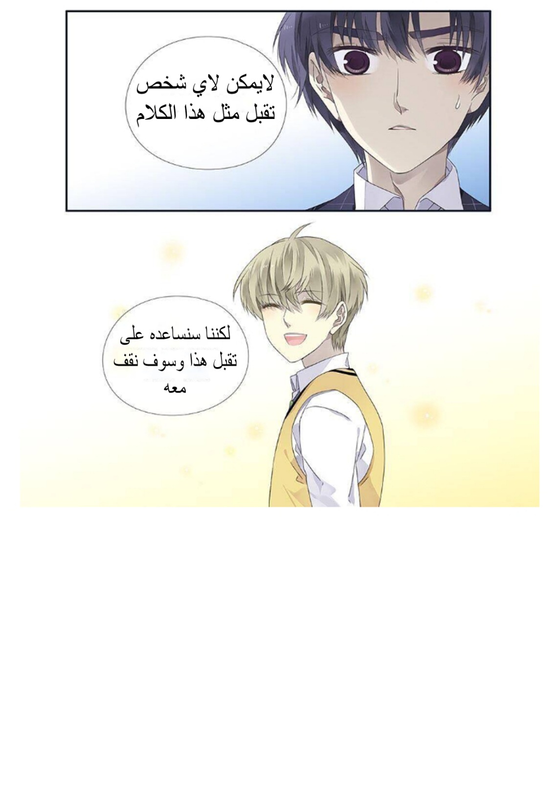 Lan Chi: Chapter 124 - Page 13