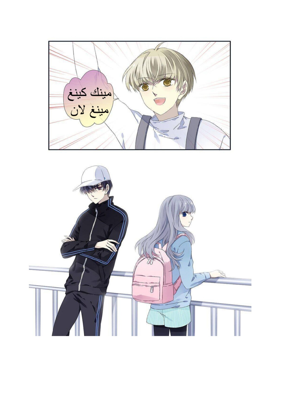 Lan Chi: Chapter 125 - Page 3