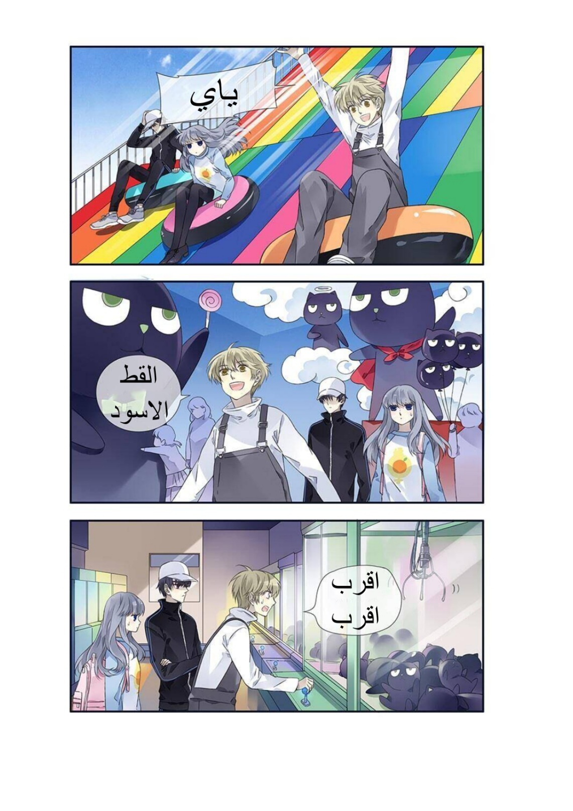 Lan Chi: Chapter 125 - Page 5