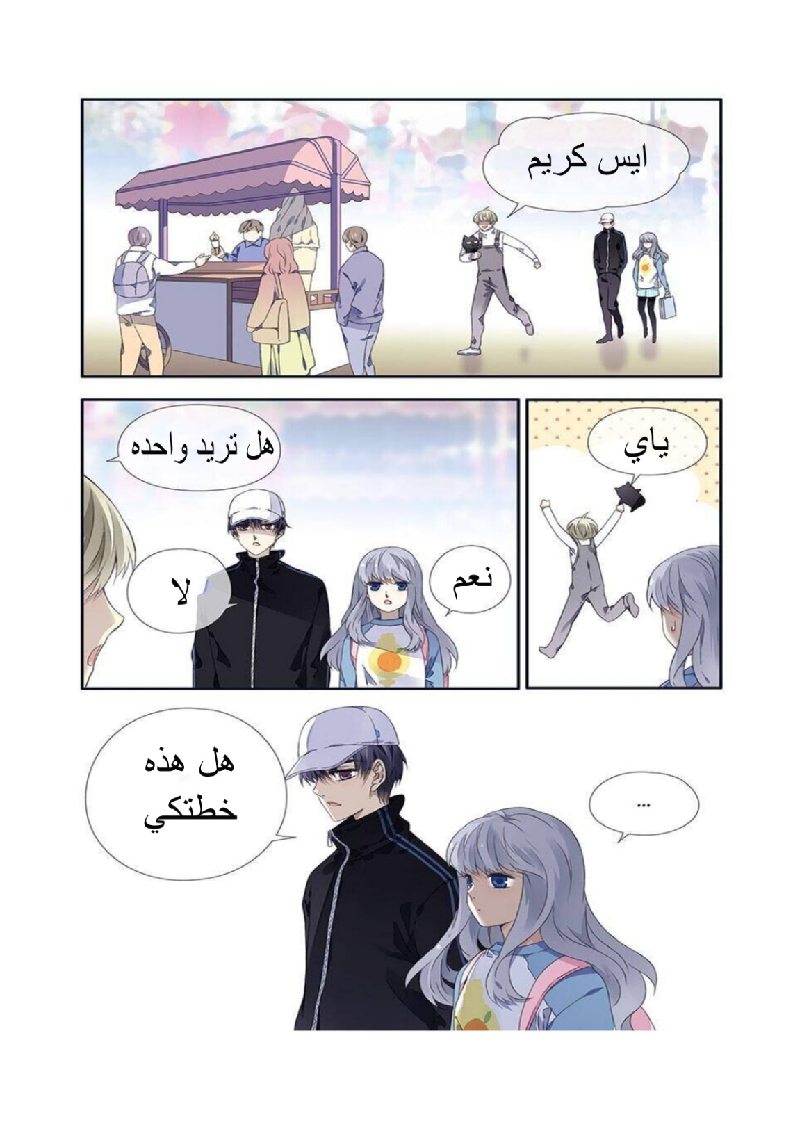 Lan Chi: Chapter 125 - Page 6