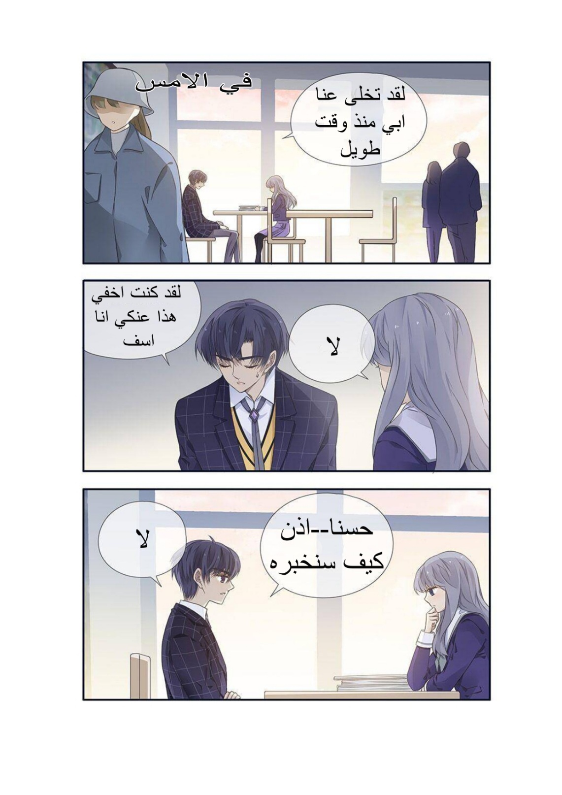 Lan Chi: Chapter 125 - Page 7