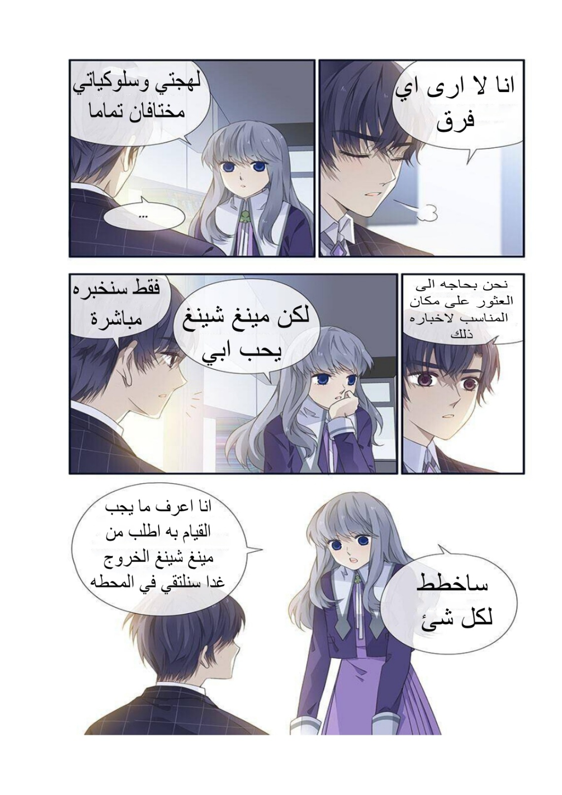 Lan Chi: Chapter 125 - Page 9