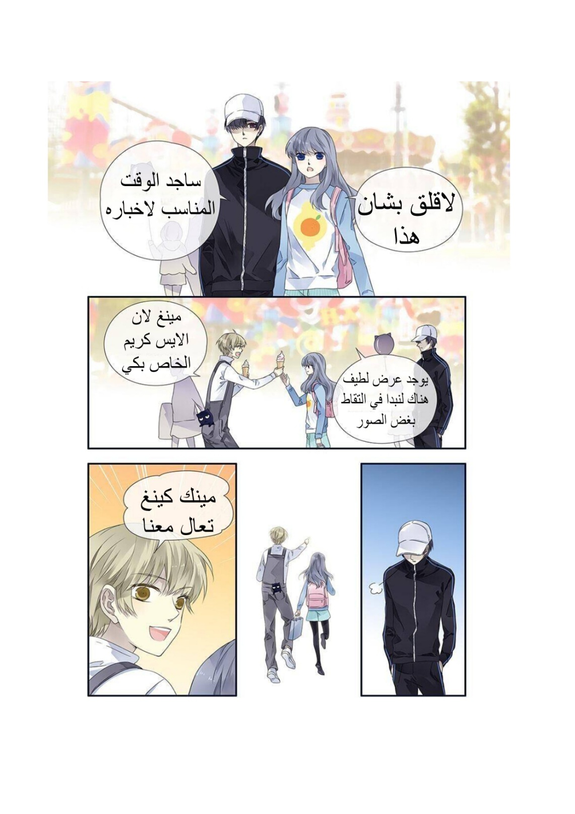 Lan Chi: Chapter 125 - Page 10