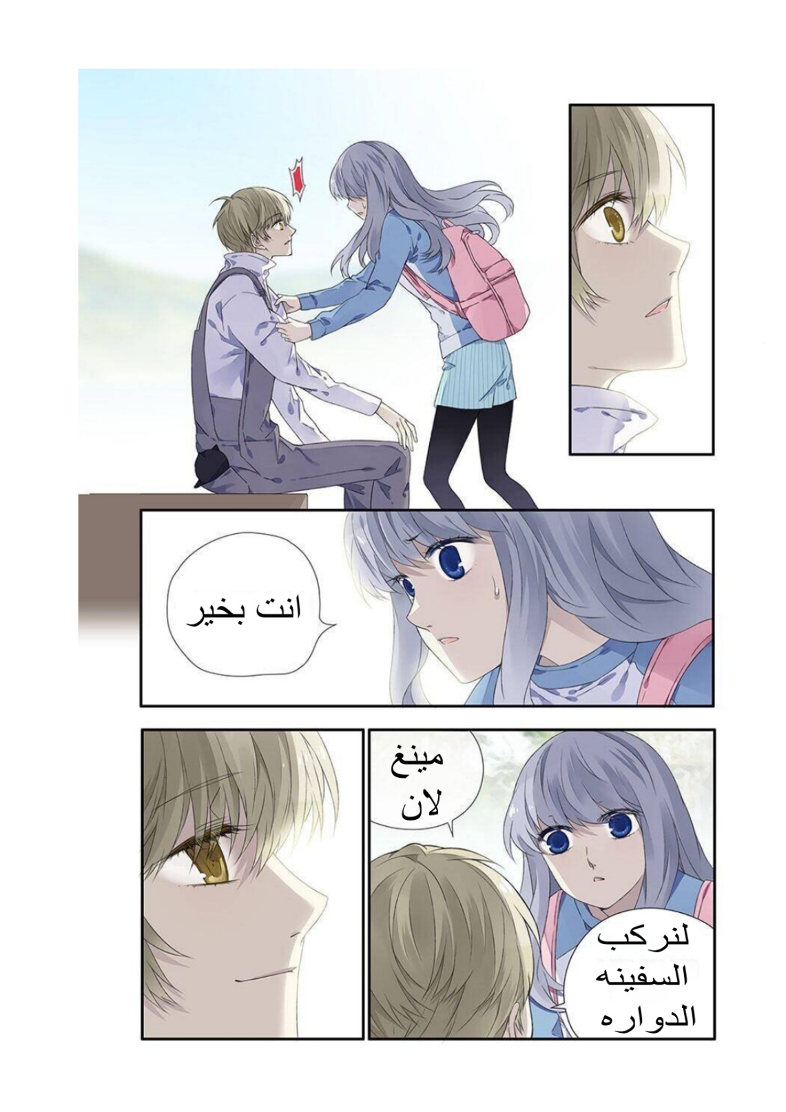 Lan Chi: Chapter 126 - Page 4