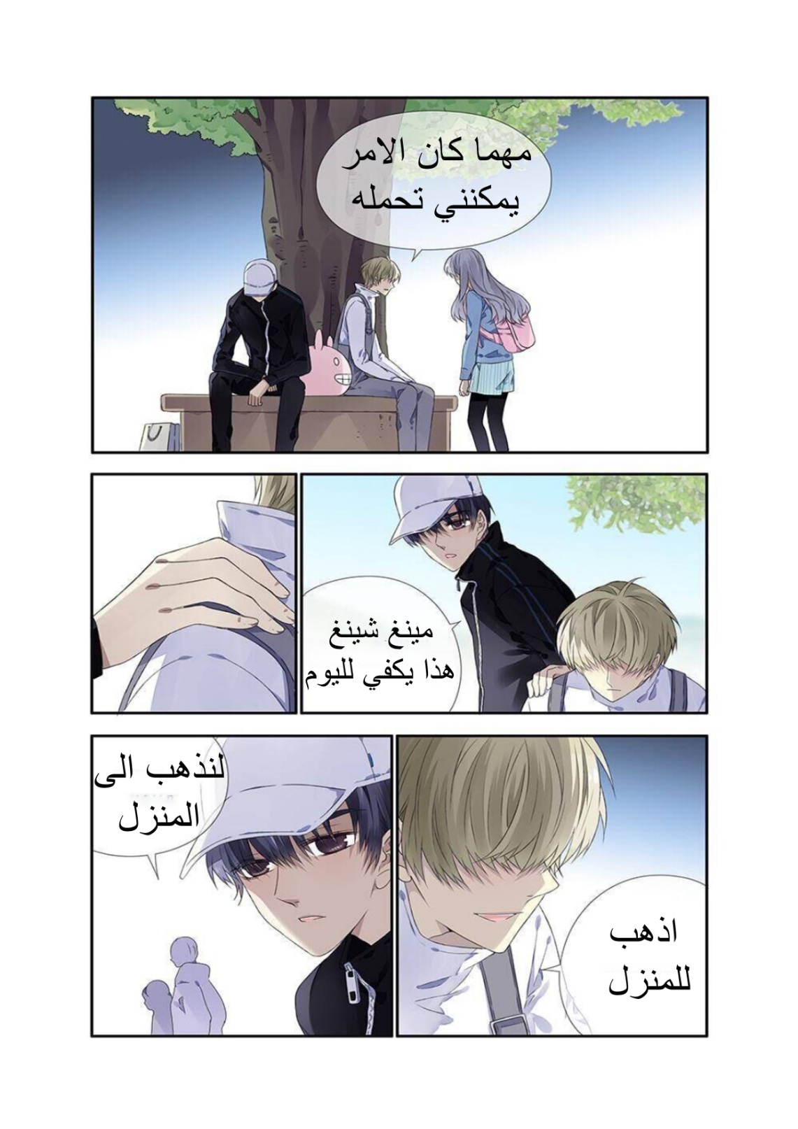 Lan Chi: Chapter 126 - Page 6