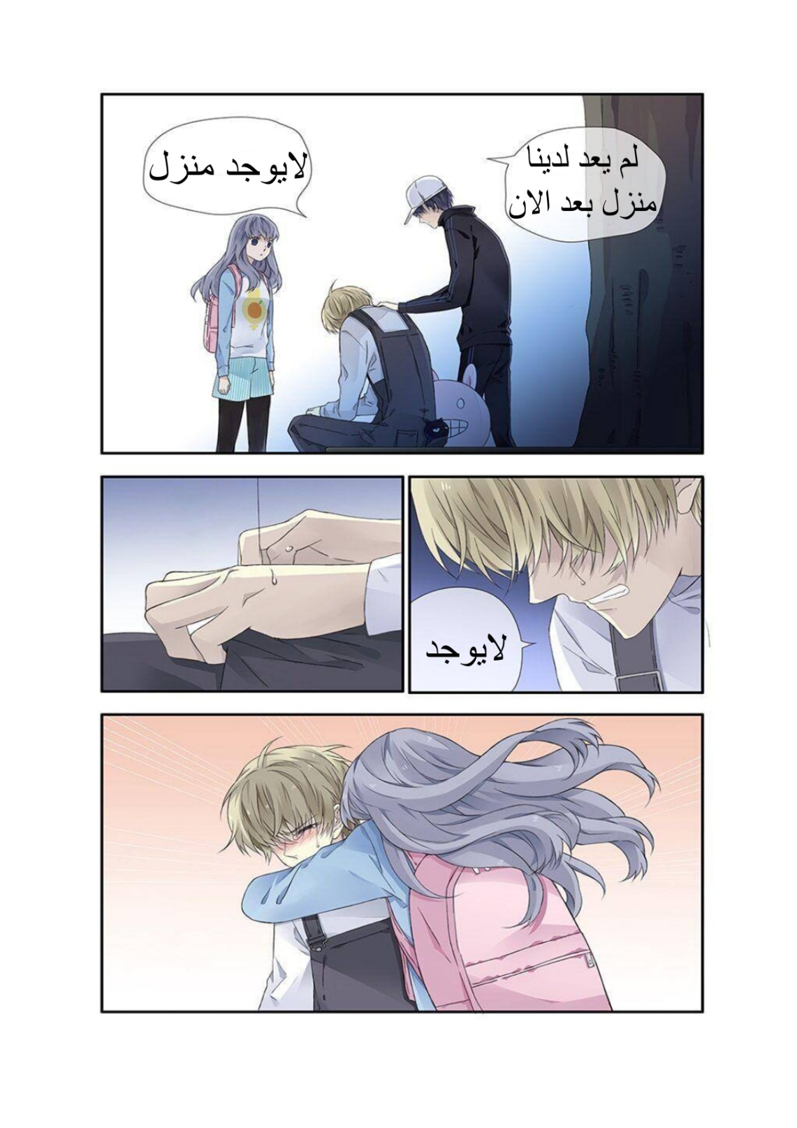 Lan Chi: Chapter 126 - Page 7