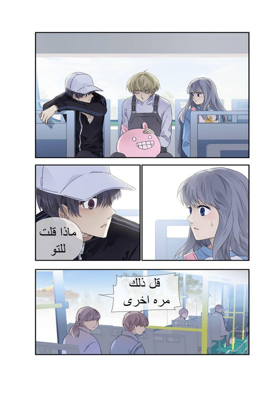 Lan Chi: Chapter 126 - Page 11