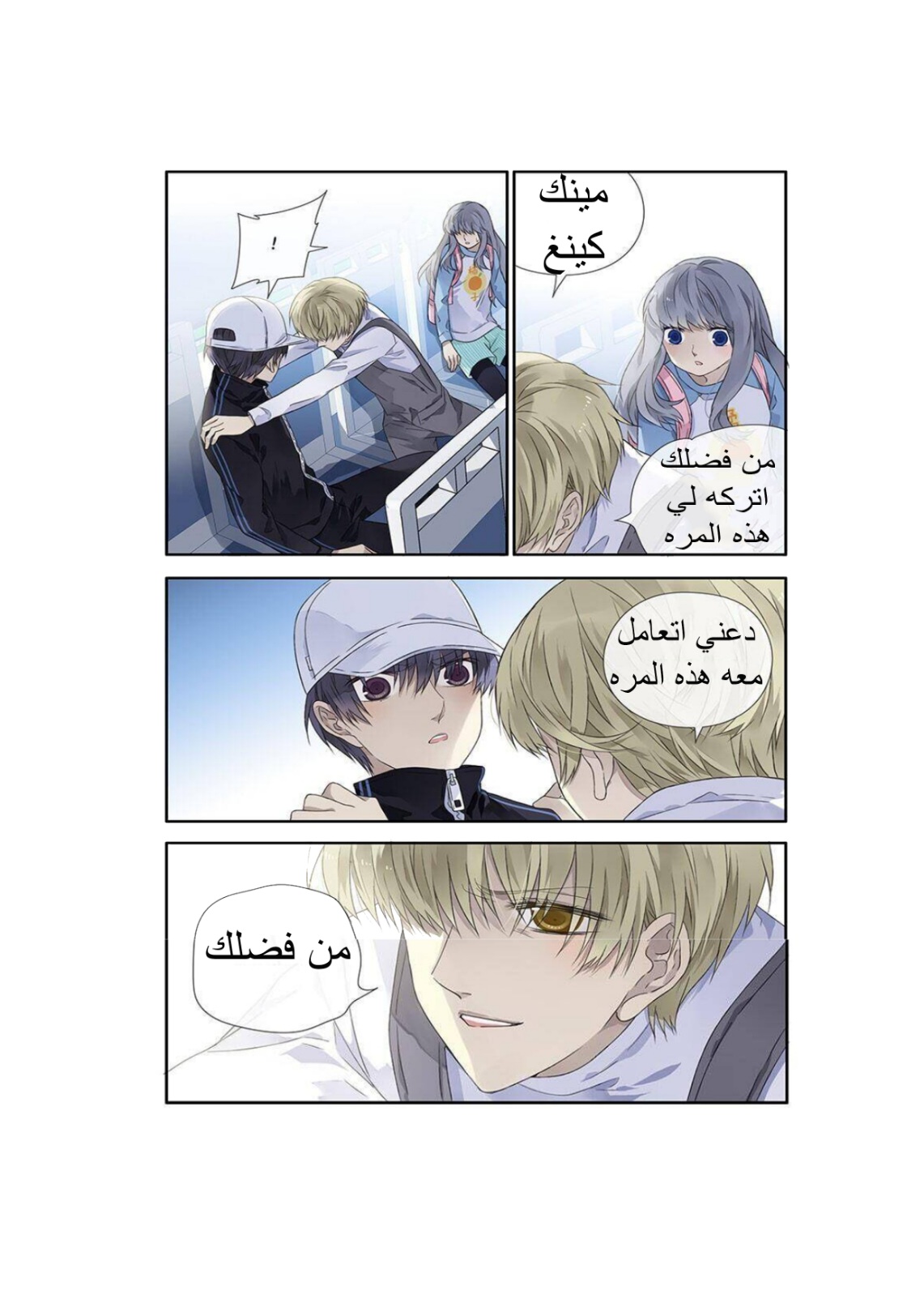 Lan Chi: Chapter 126 - Page 12