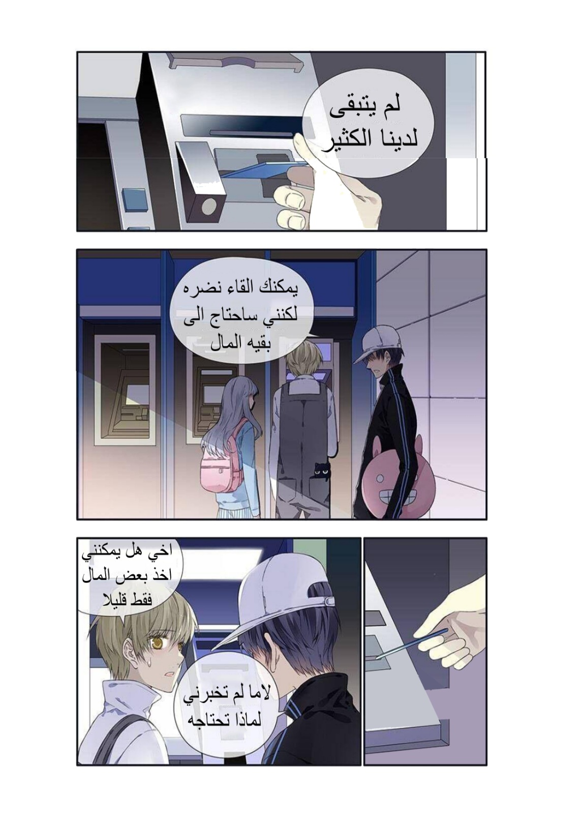 Lan Chi: Chapter 127 - Page 2