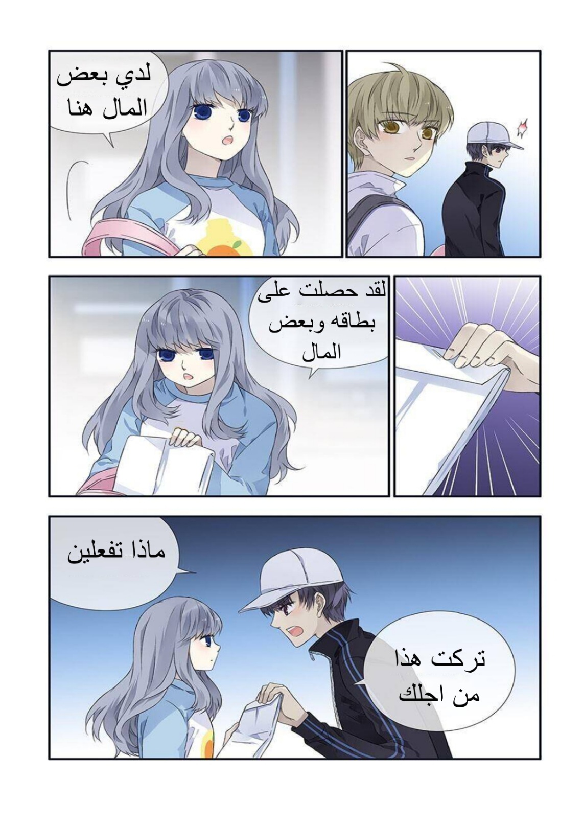 Lan Chi: Chapter 127 - Page 5