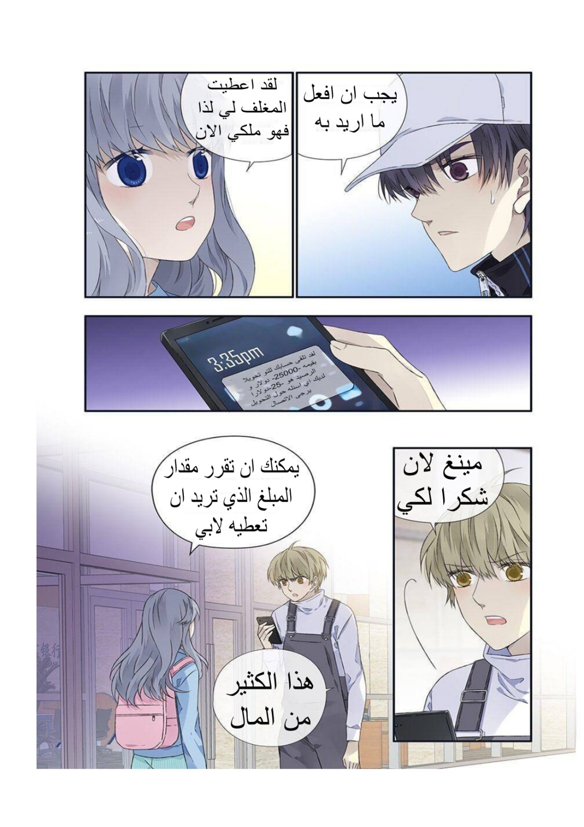 Lan Chi: Chapter 127 - Page 6