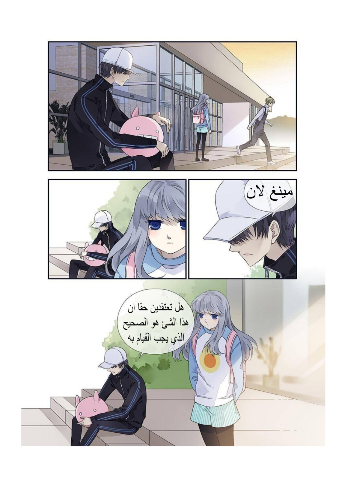 Lan Chi: Chapter 127 - Page 7