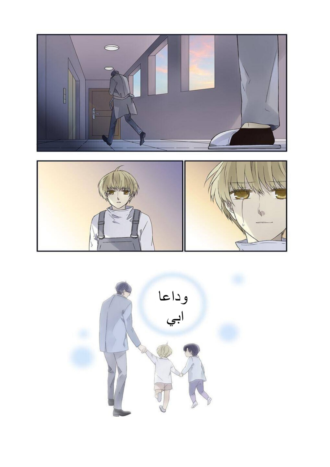 Lan Chi: Chapter 127 - Page 15