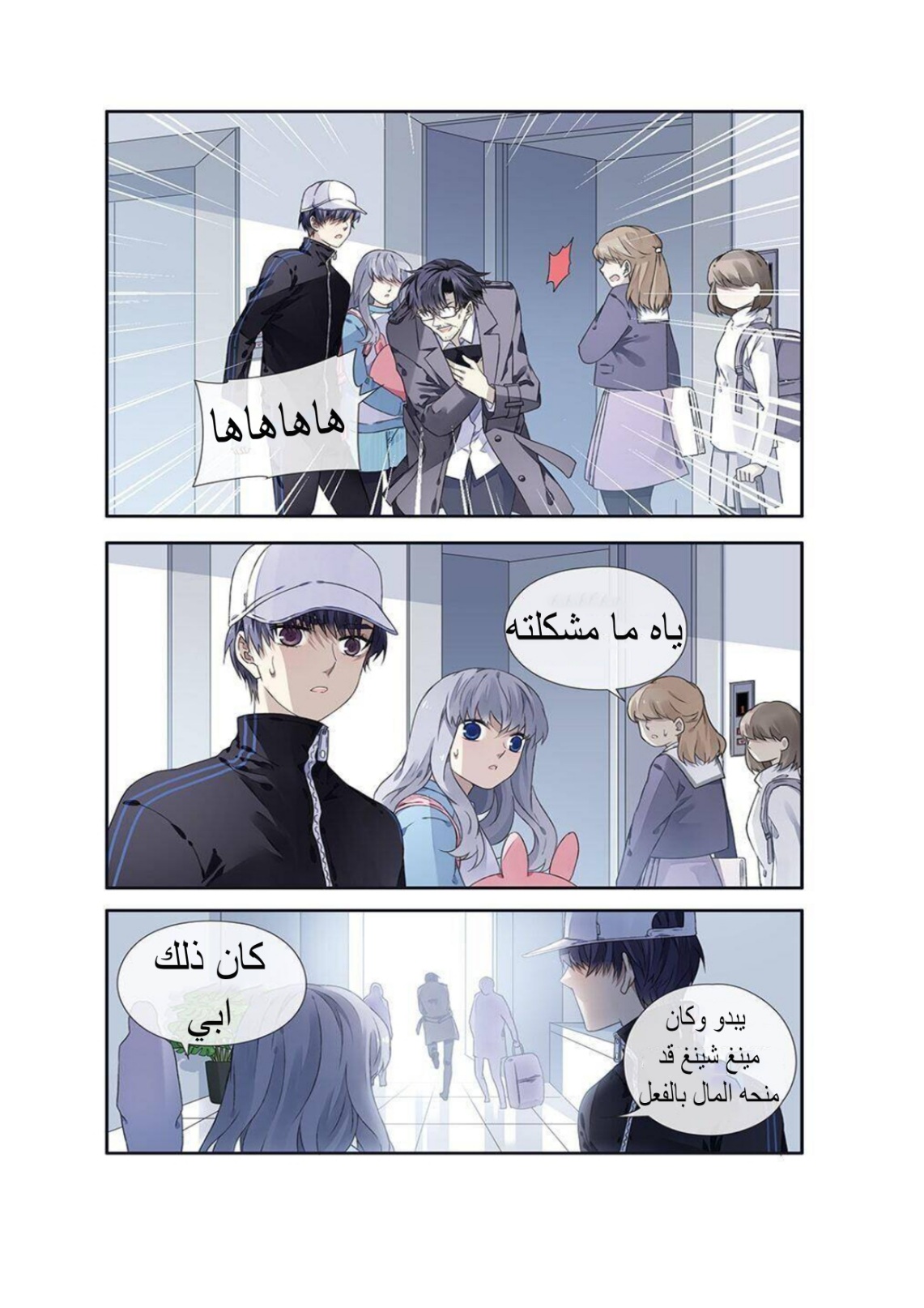 Lan Chi: Chapter 128 - Page 4