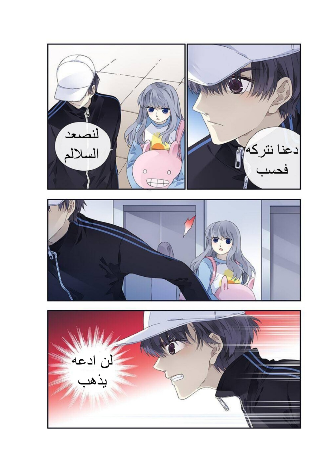 Lan Chi: Chapter 128 - Page 5