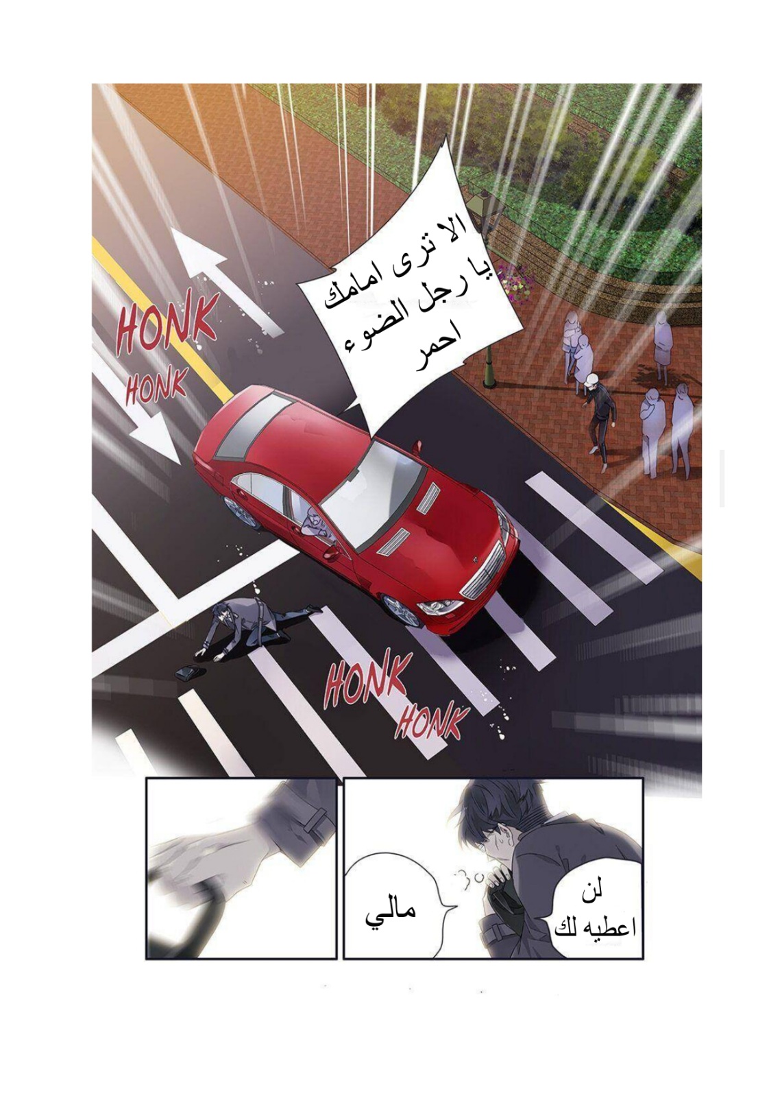 Lan Chi: Chapter 128 - Page 11