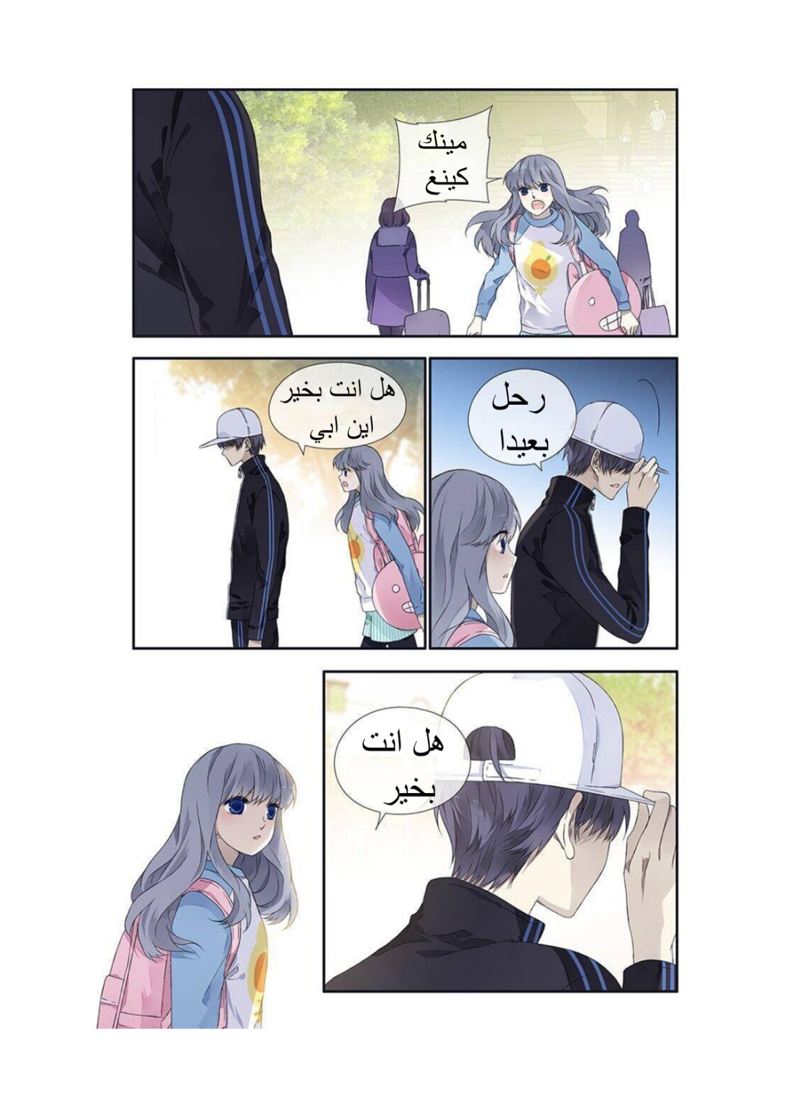 Lan Chi: Chapter 128 - Page 13