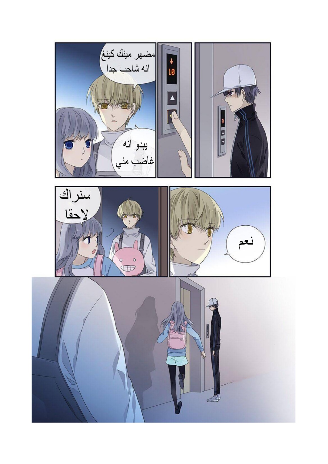 Lan Chi: Chapter 128 - Page 16