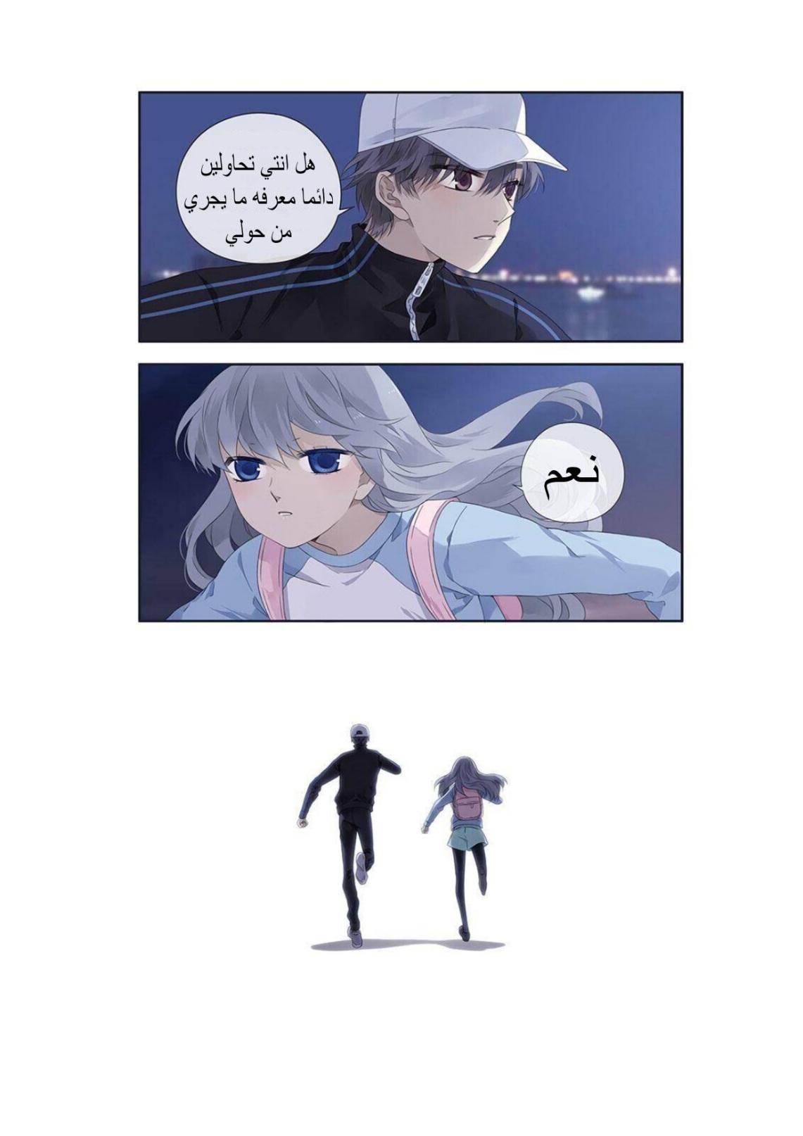 Lan Chi: Chapter 129 - Page 6