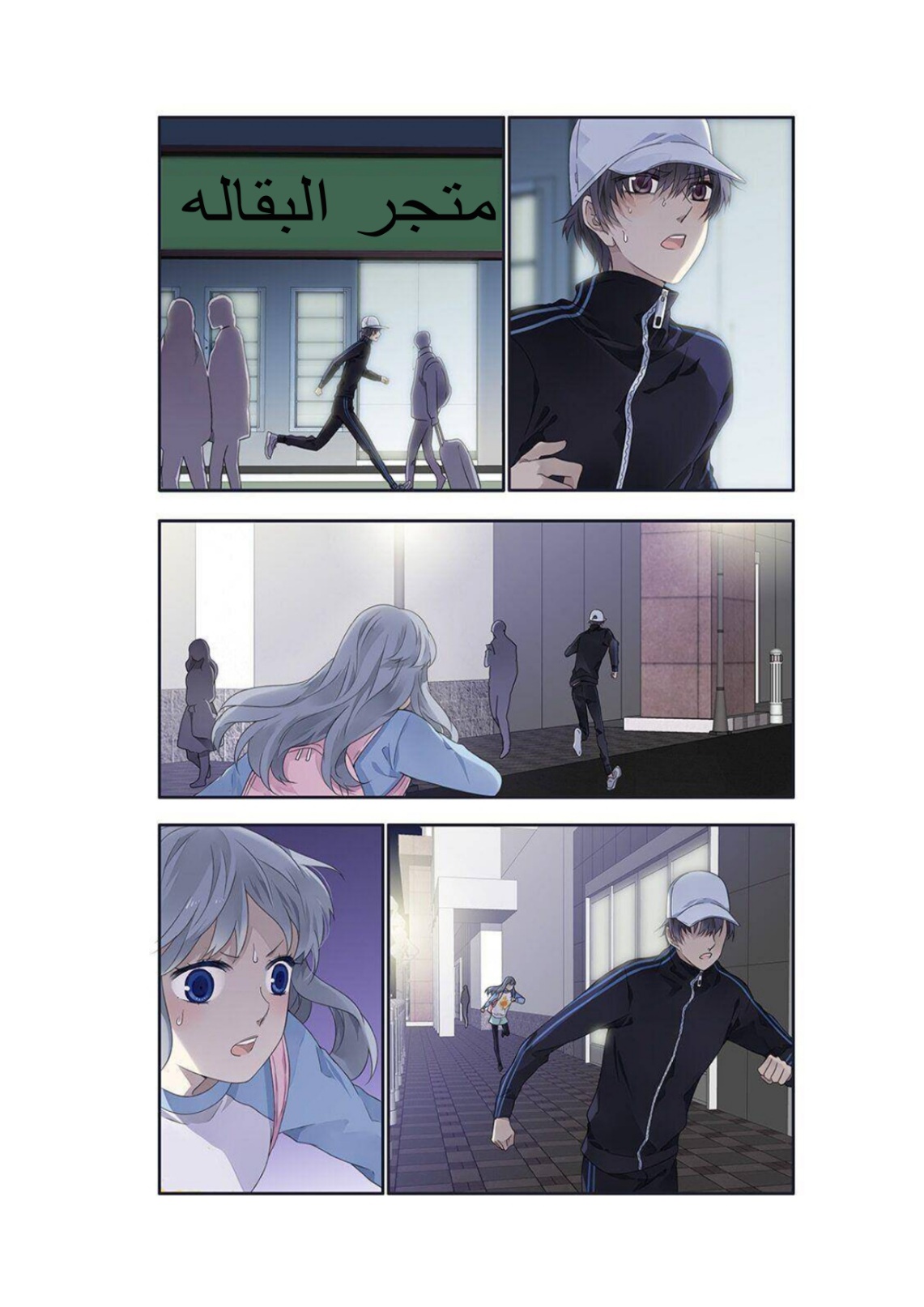 Lan Chi: Chapter 129 - Page 7