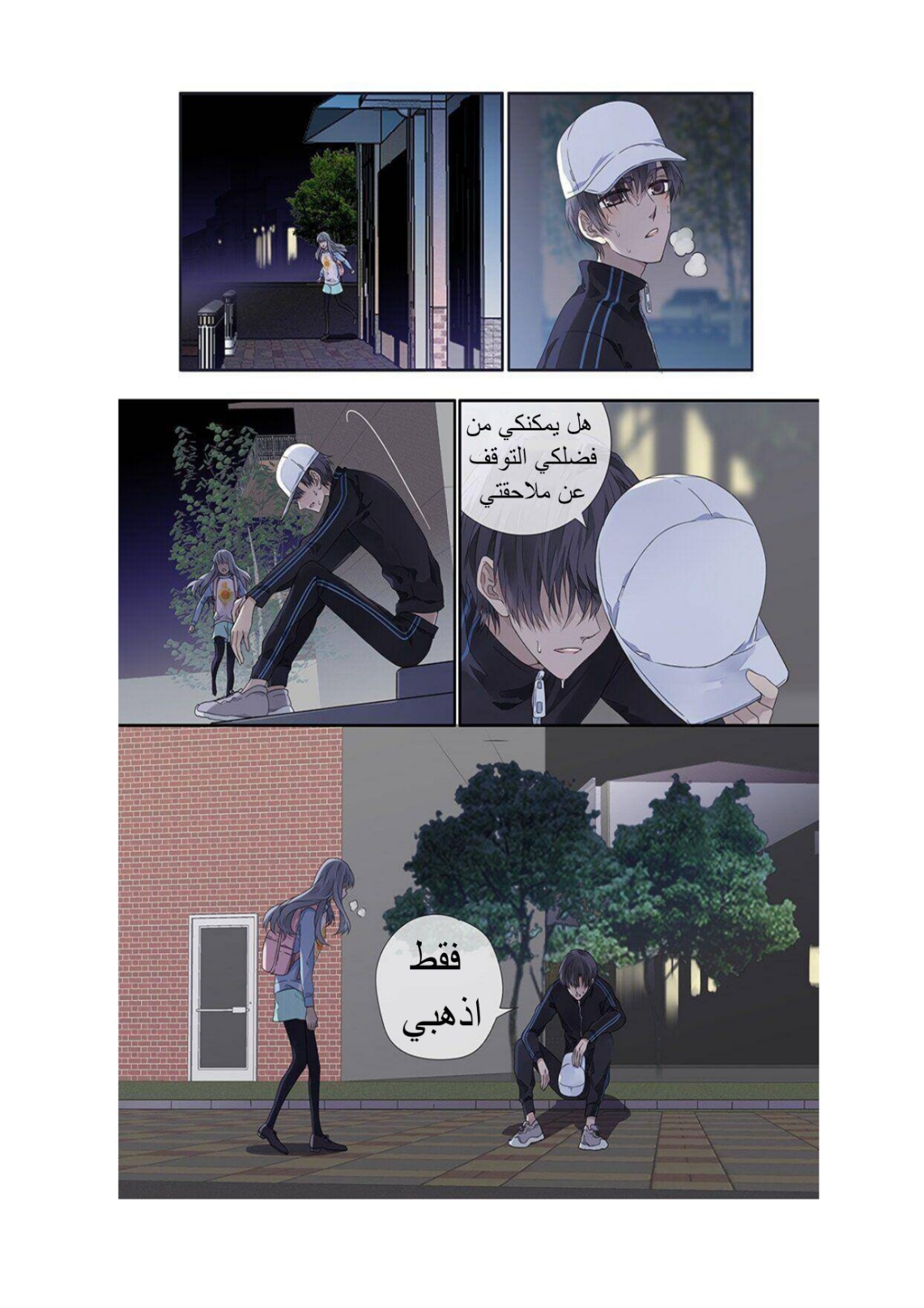 Lan Chi: Chapter 129 - Page 9