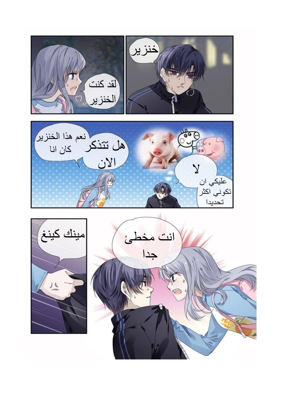 Lan Chi: Chapter 129 - Page 11