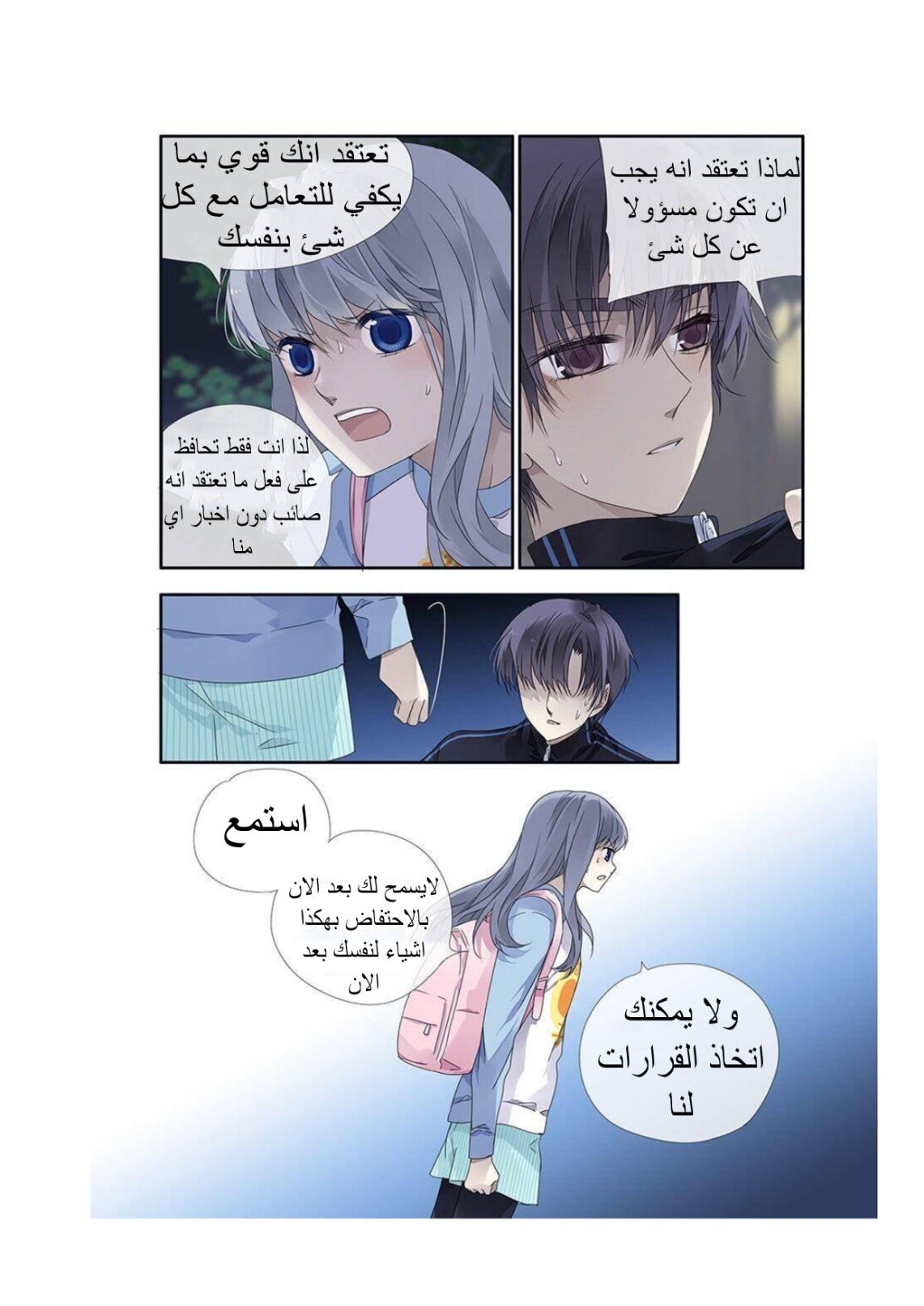 Lan Chi: Chapter 129 - Page 12