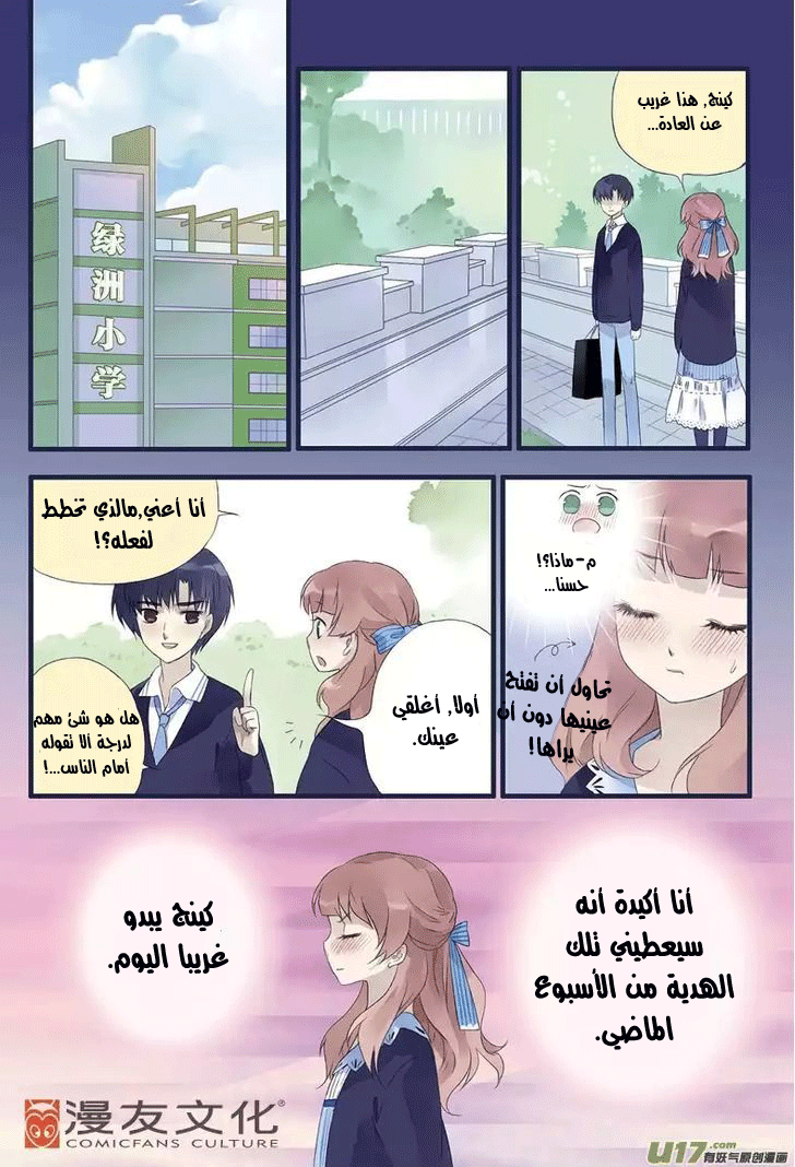 Lan Chi: Chapter 13 - Page 4