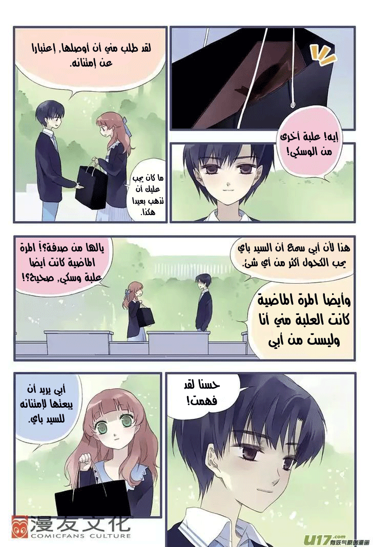 Lan Chi: Chapter 13 - Page 6