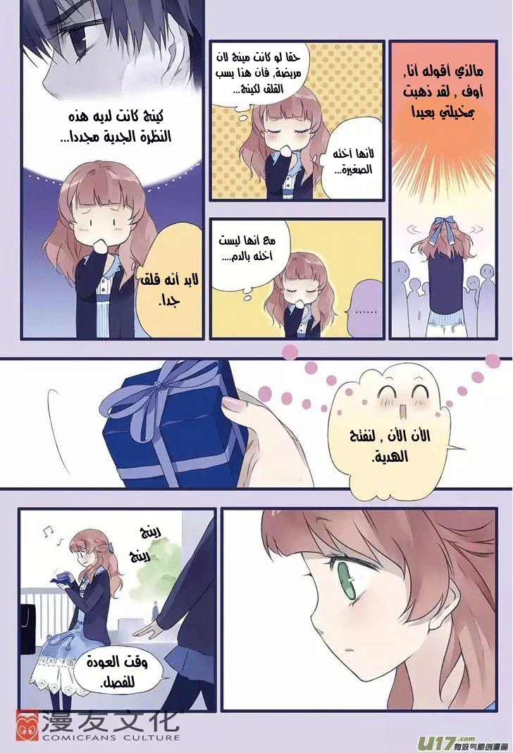 Lan Chi: Chapter 13 - Page 9