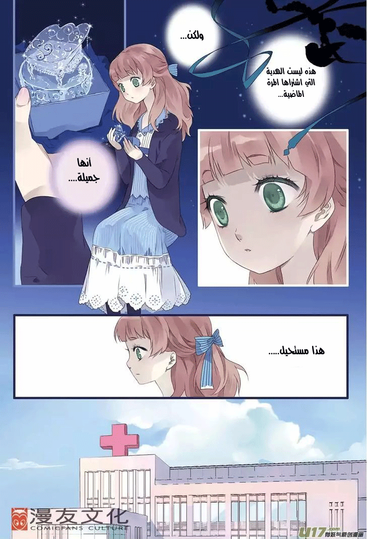 Lan Chi: Chapter 13 - Page 10