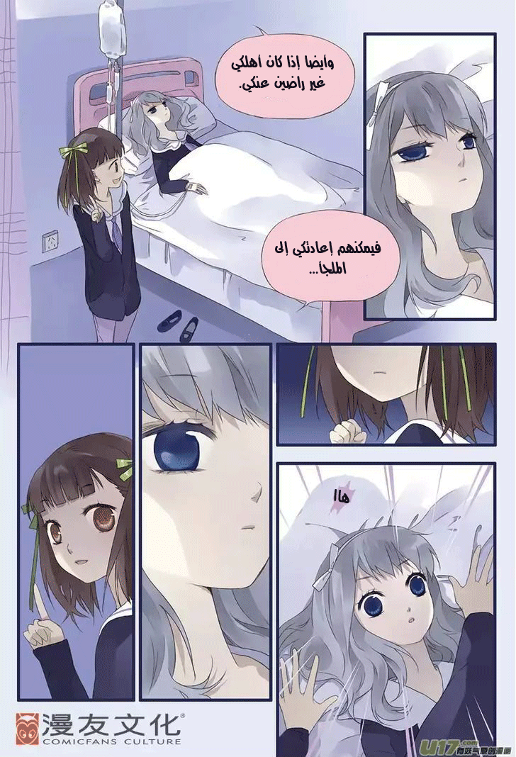 Lan Chi: Chapter 13 - Page 12