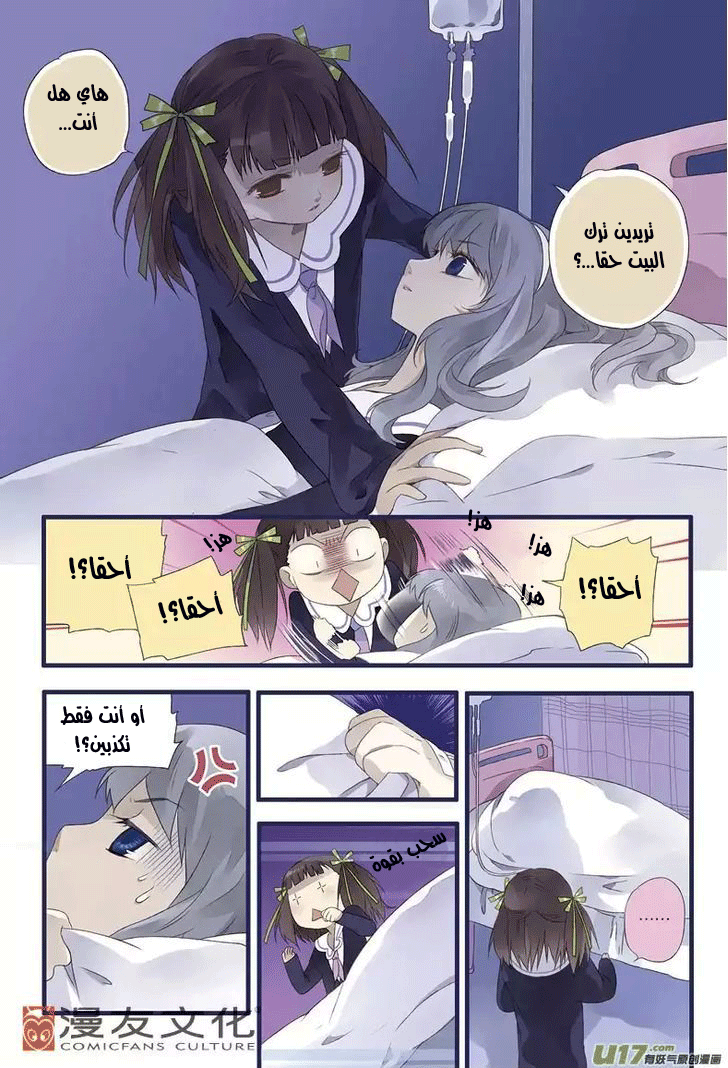 Lan Chi: Chapter 13 - Page 13