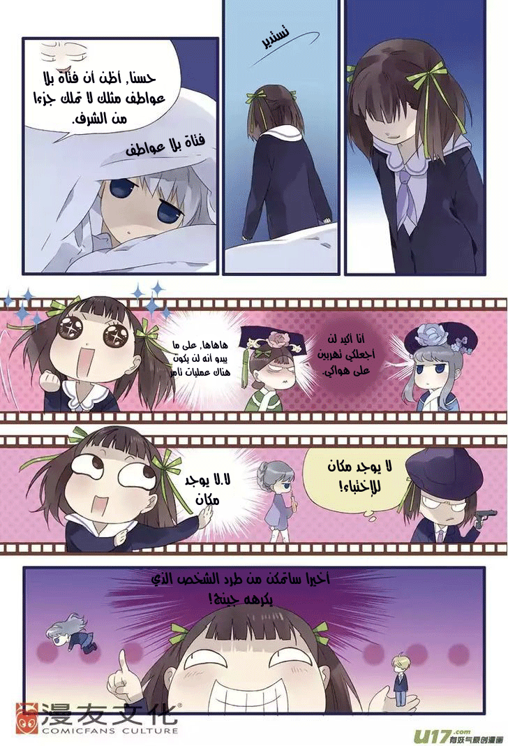 Lan Chi: Chapter 13 - Page 14