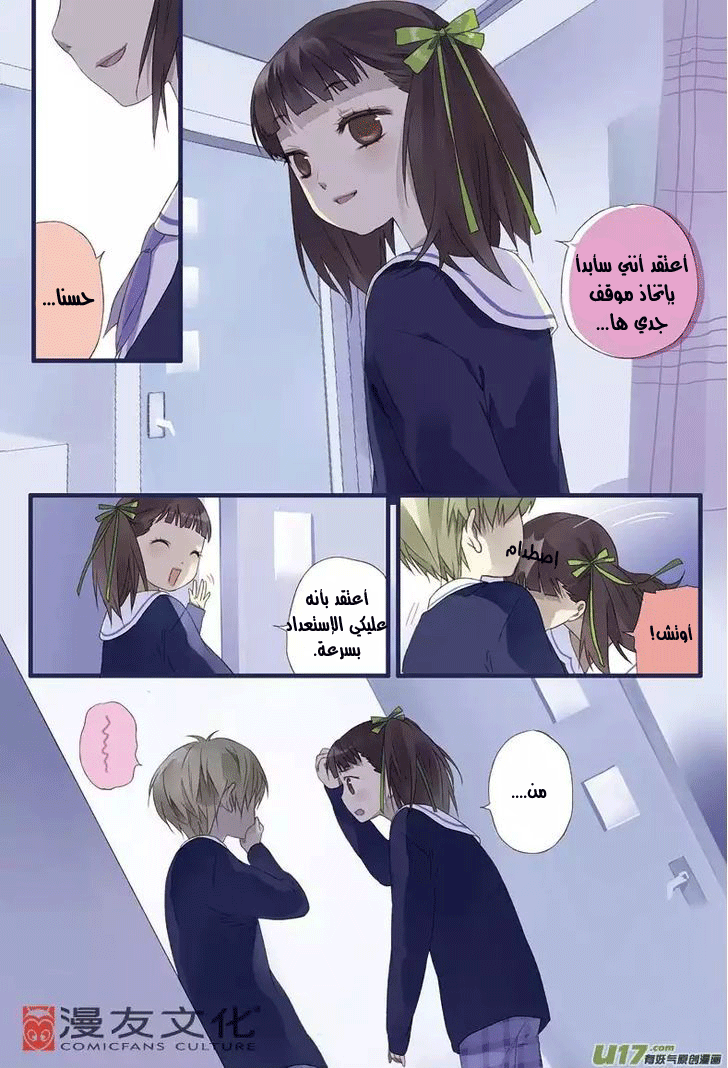 Lan Chi: Chapter 13 - Page 15