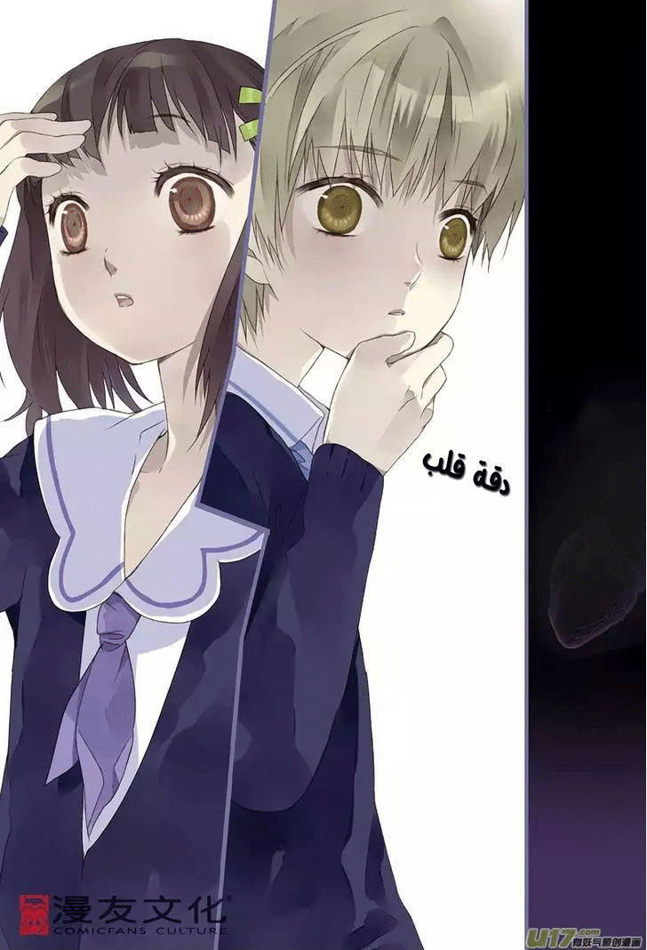 Lan Chi: Chapter 13 - Page 16