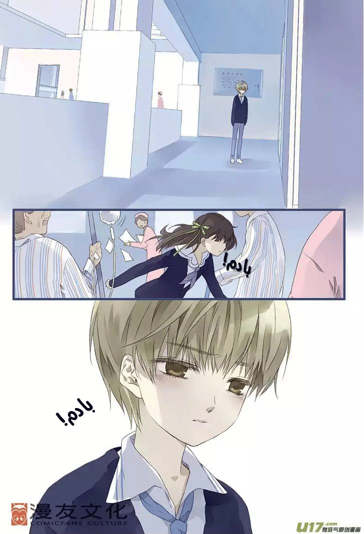 Lan Chi: Chapter 13 - Page 19