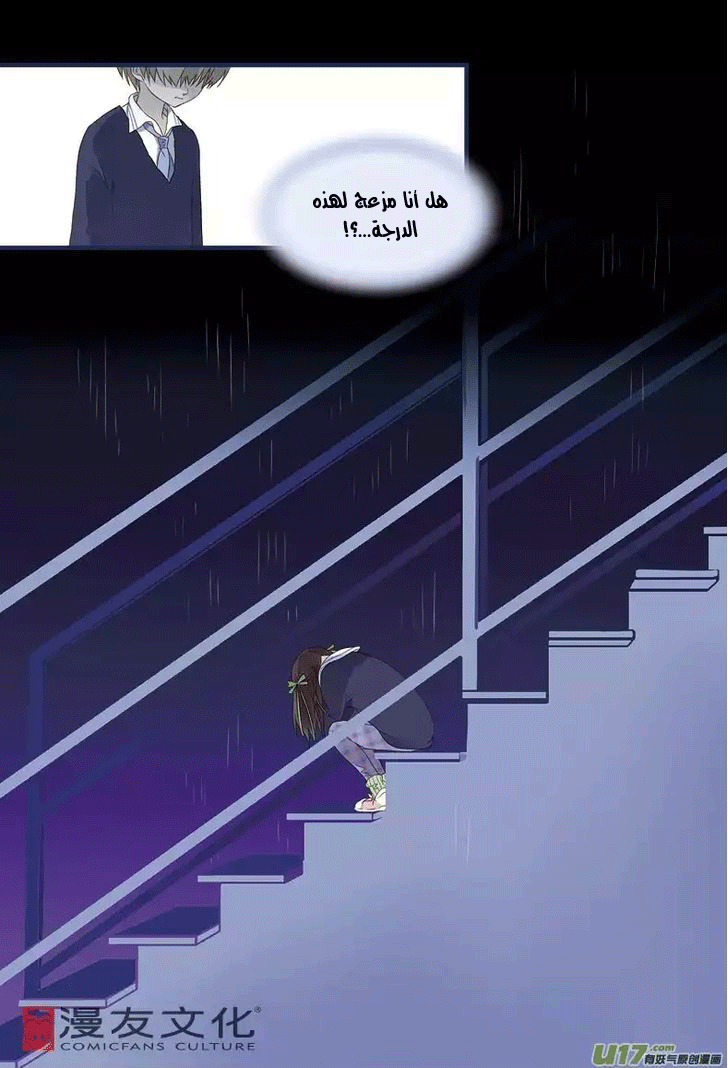 Lan Chi: Chapter 13 - Page 20