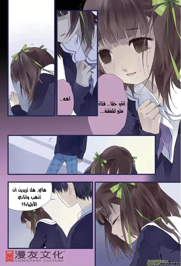 Lan Chi: Chapter 13 - Page 21