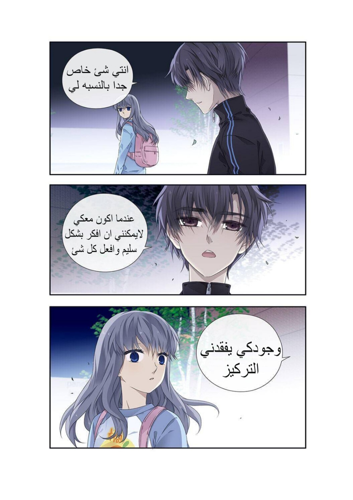 Lan Chi: Chapter 130 - Page 3