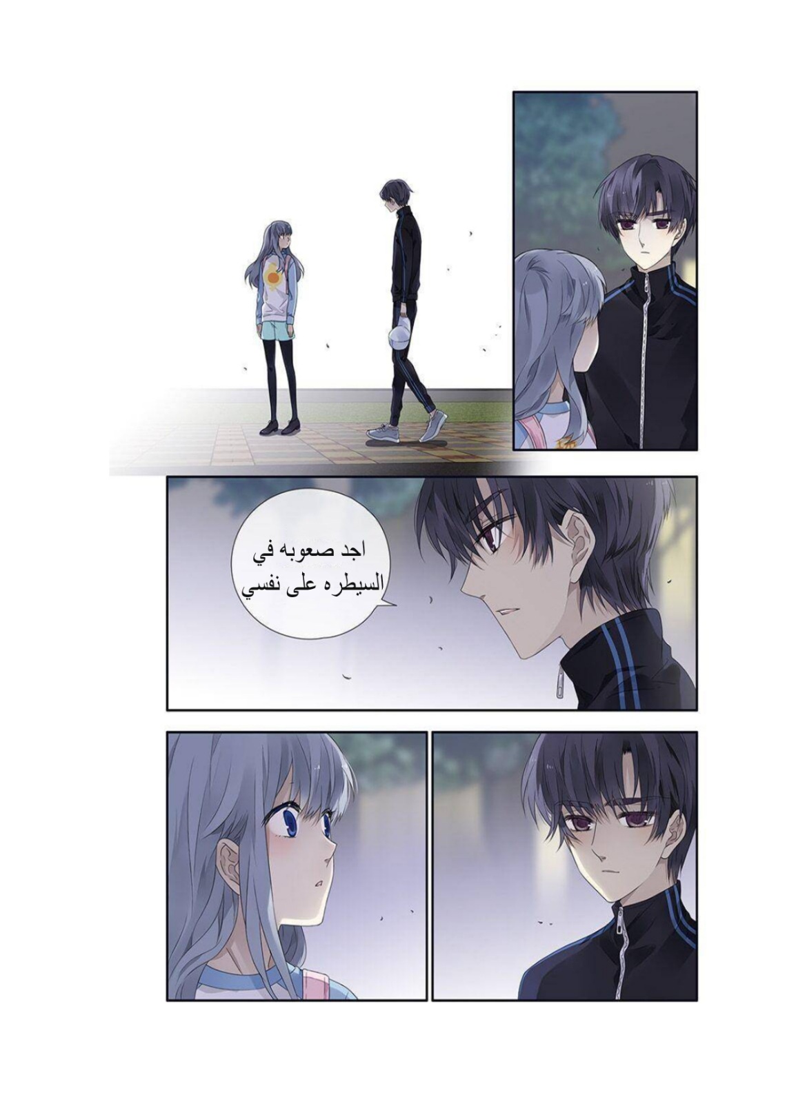 Lan Chi: Chapter 130 - Page 4