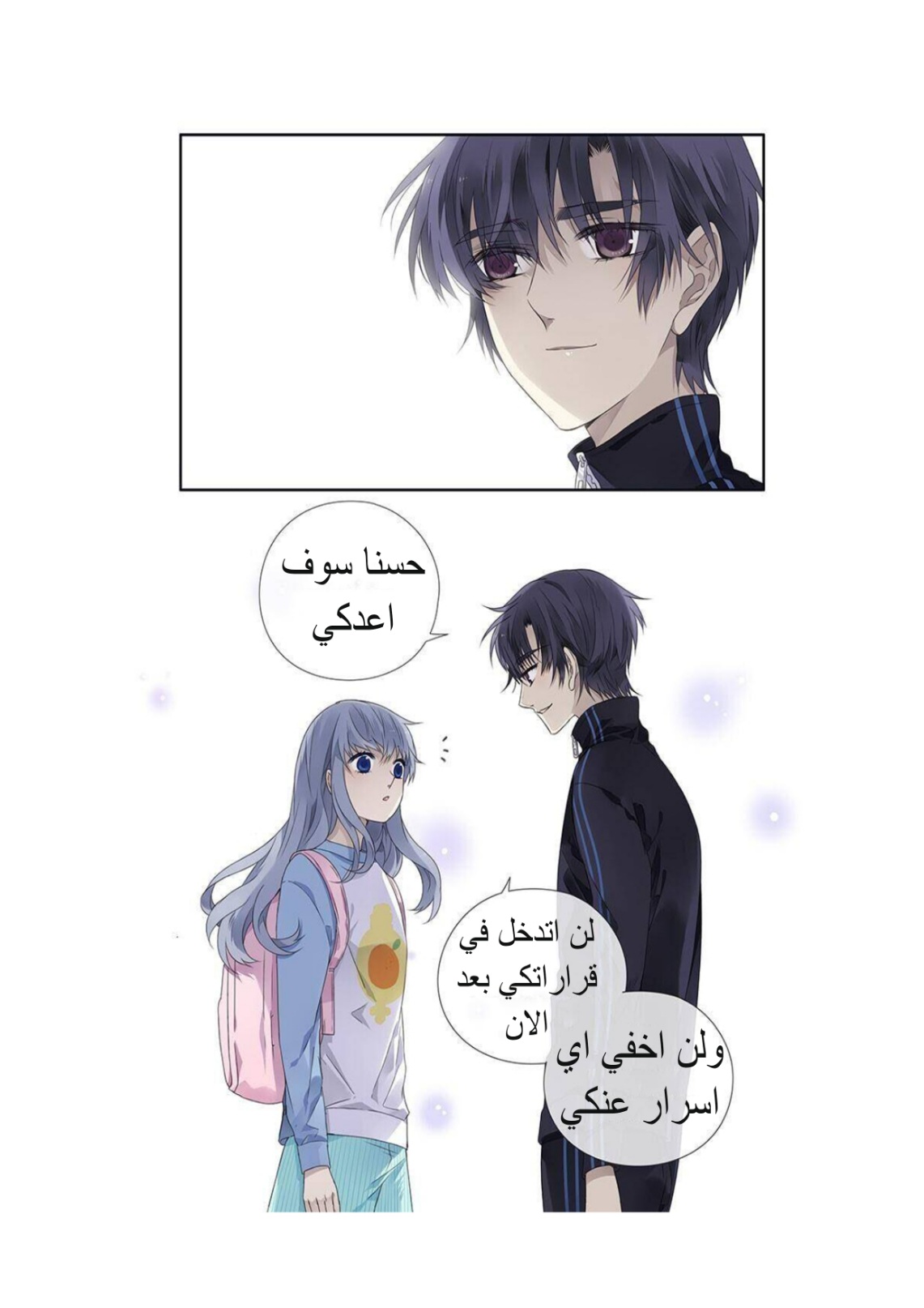 Lan Chi: Chapter 130 - Page 5