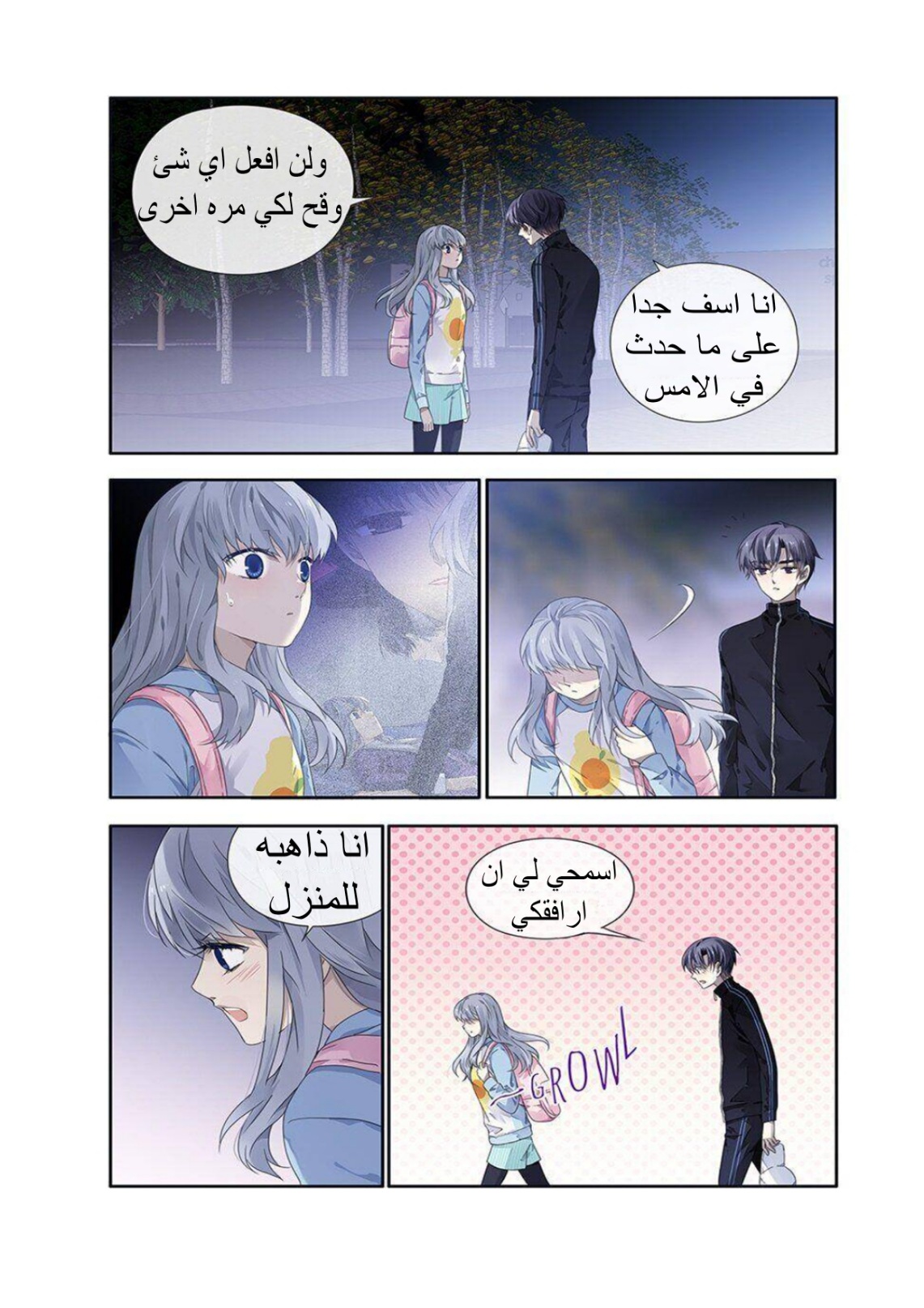 Lan Chi: Chapter 130 - Page 6